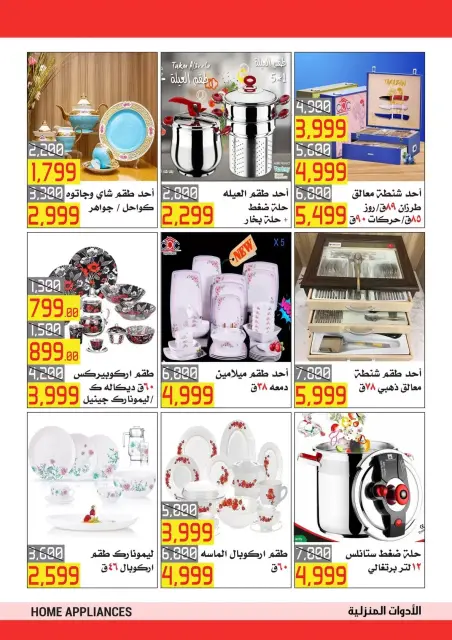 El abed Hypermarket Egypt offers from 15 to 25 March 2026 Mother's Day offers - Page 16