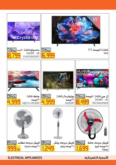 El abed Hypermarket Egypt offers from 15 to 25 March 2026 Mother's Day offers - Page 29