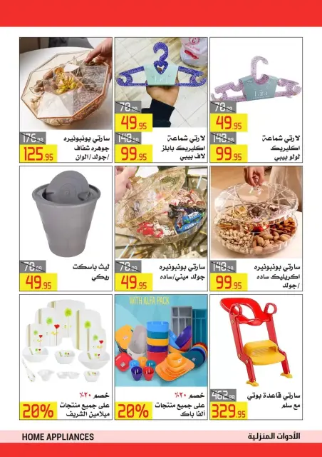 El abed Hypermarket Egypt offers from 15 to 25 March 2026 Mother's Day offers - Page 15