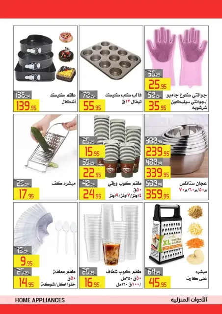 El abed Hypermarket Egypt offers from 15 to 25 March 2026 Mother's Day offers - Page 5