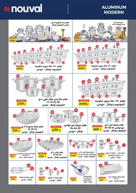El abed Hypermarket Egypt offers from 15 to 25 March 2026 Mother's Day offers - Page 22