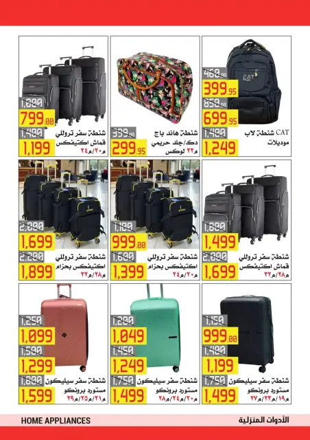 El abed Hypermarket Egypt offers from 15 to 25 March 2026 Mother's Day offers - Page 28