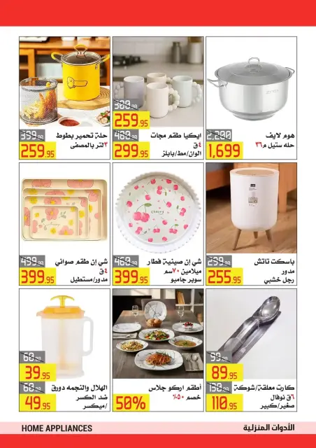 El abed Hypermarket Egypt offers from 15 to 25 March 2026 Mother's Day offers - Page 10