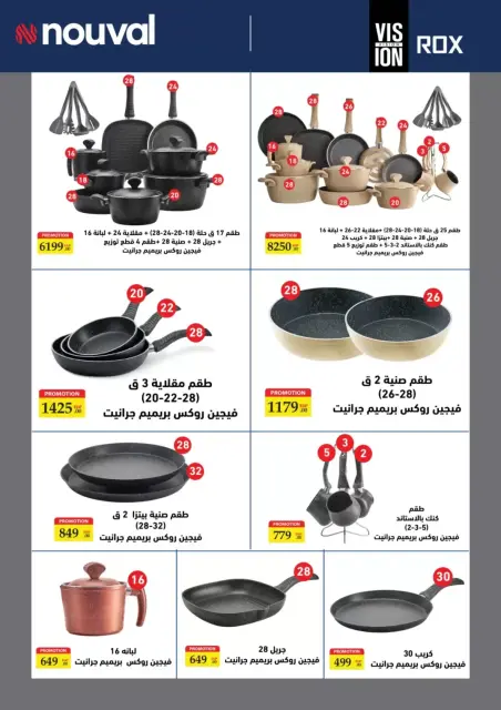 El abed Hypermarket Egypt offers from 15 to 25 March 2026 Mother's Day offers - Page 23