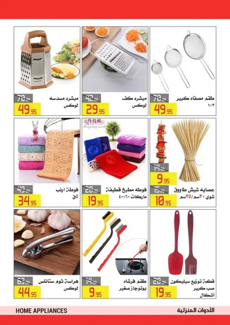 El abed Hypermarket Egypt offers from 15 to 25 March 2026 Mother's Day offers - Page 3
