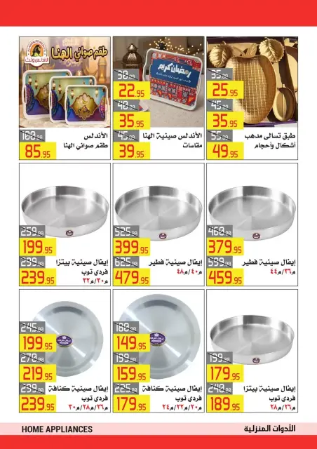 El abed Hypermarket Egypt offers from 15 to 25 March 2026 Mother's Day offers - Page 8
