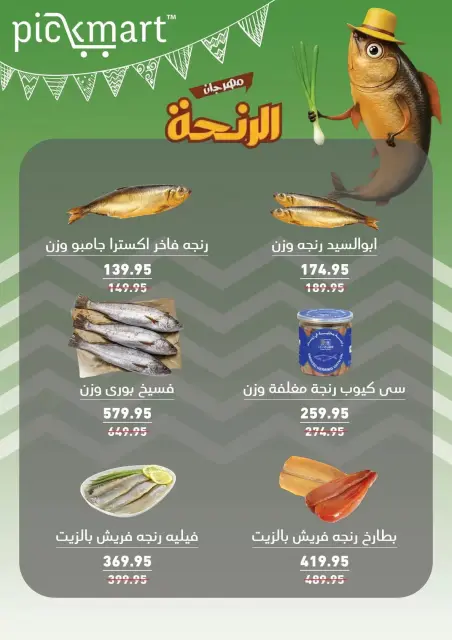 Pickmart offers in Hdayq Alahram from 14 to 20 March 2026 Eid Offers - Page 5