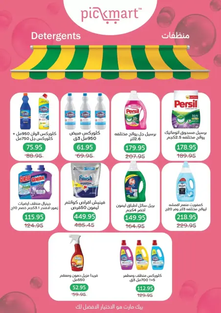 Pickmart offers in Hdayq Alahram from 14 to 20 March 2026 Eid Offers - Page 29