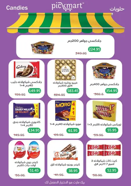 Pickmart offers in Hdayq Alahram from 14 to 20 March 2026 Eid Offers - Page 25