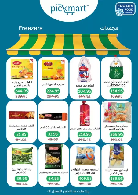 Pickmart offers in Hdayq Alahram from 14 to 20 March 2026 Eid Offers - Page 15