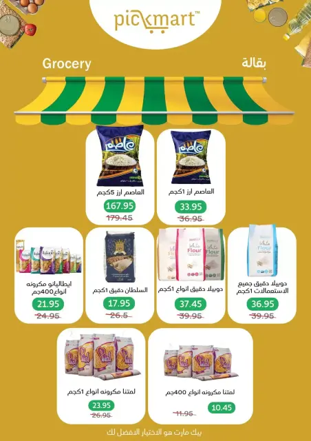 Pickmart offers in Hdayq Alahram from 14 to 20 March 2026 Eid Offers - Page 18
