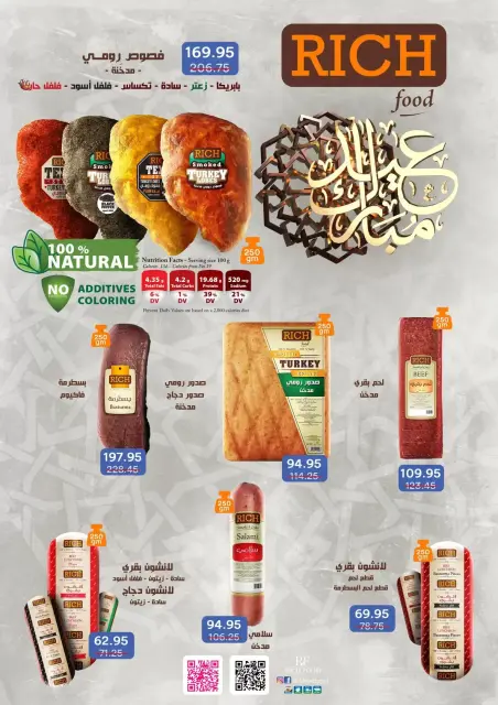 Pickmart offers in Hdayq Alahram from 14 to 20 March 2026 Eid Offers - Page 11
