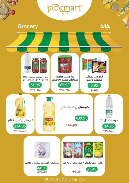 Pickmart offers in Hdayq Alahram from 14 to 20 March 2026 Eid Offers - Page 19