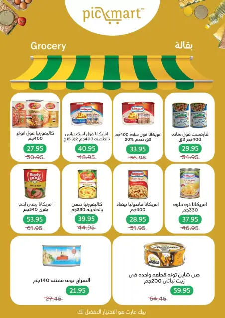Pickmart offers in Hdayq Alahram from 14 to 20 March 2026 Eid Offers - Page 21