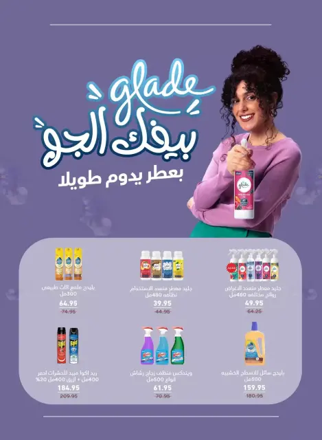 Pickmart offers in Hdayq Alahram from 14 to 20 March 2026 Eid Offers - Page 30
