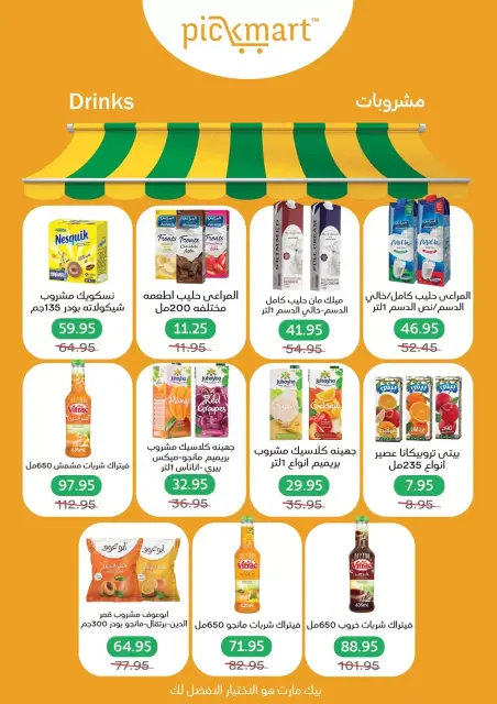 Pickmart offers in Hdayq Alahram from 14 to 20 March 2026 Eid Offers - Page 23