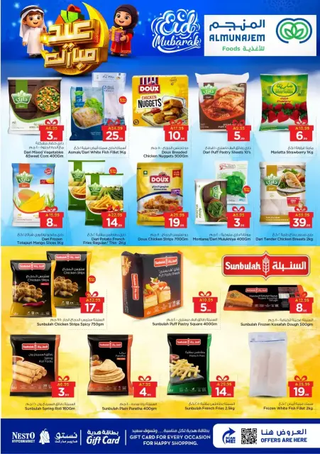 Ofertas de Nesto Al Kharj, Buraidah, Al-'Aziziyyah de 16 a 24 marzo 2026 Ofertas Eid Mubarak - Página 13