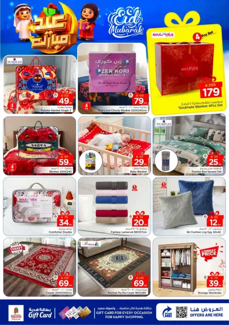 Ofertas de Nesto Al Kharj, Buraidah, Al-'Aziziyyah de 16 a 24 marzo 2026 Ofertas Eid Mubarak - Página 37