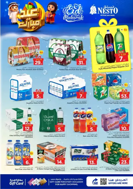 Ofertas de Nesto Al Kharj, Buraidah, Al-'Aziziyyah de 16 a 24 marzo 2026 Ofertas Eid Mubarak - Página 12