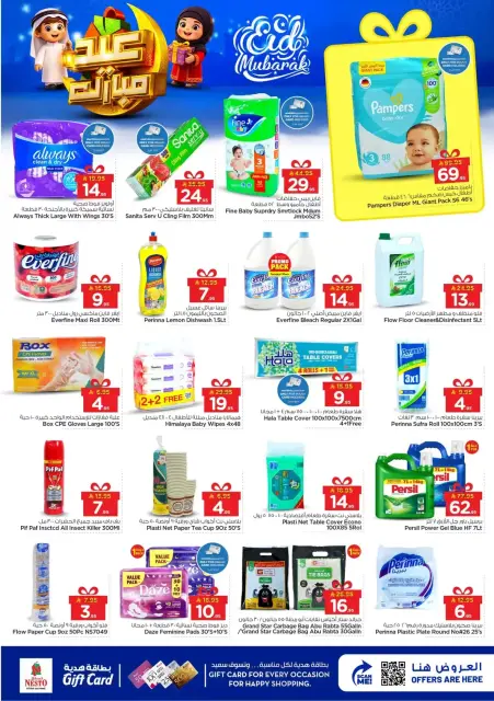 Ofertas de Nesto Al Kharj, Buraidah, Al-'Aziziyyah de 16 a 24 marzo 2026 Ofertas Eid Mubarak - Página 33