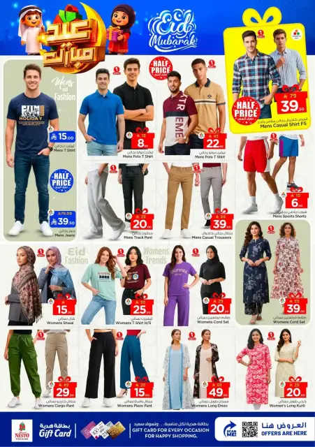 Ofertas de Nesto Al Kharj, Buraidah, Al-'Aziziyyah de 16 a 24 marzo 2026 Ofertas Eid Mubarak - Página 39