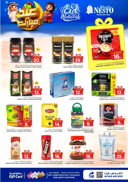 Ofertas de Nesto Al Kharj, Buraidah, Al-'Aziziyyah de 16 a 24 marzo 2026 Ofertas Eid Mubarak - Página 7