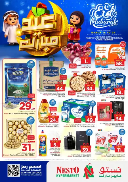 Ofertas de Nesto Al Kharj, Buraidah, Al-'Aziziyyah de 16 a 24 marzo 2026 Ofertas Eid Mubarak - Página 1