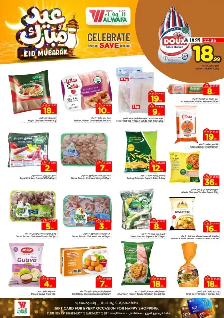 Ofertas de Hipermercado Al Wafa Riyadh, Al Kharj de 16 a 24 marzo 2026 Ofertas Eid Mubarak - Página 14