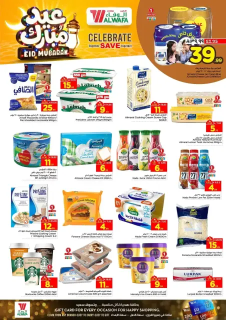 Ofertas de Hipermercado Al Wafa Riyadh, Al Kharj de 16 a 24 marzo 2026 Ofertas Eid Mubarak - Página 12