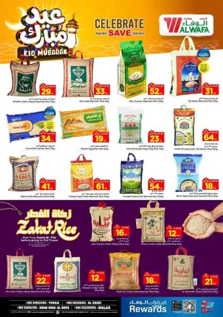 Ofertas de Hipermercado Al Wafa Riyadh, Al Kharj de 16 a 24 marzo 2026 Ofertas Eid Mubarak - Página 8