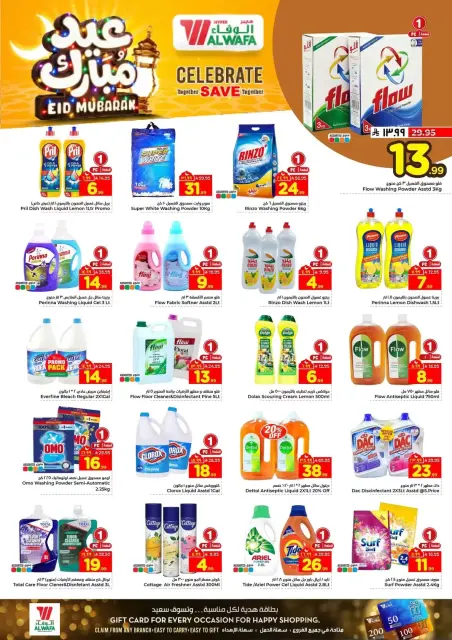 Ofertas de Hipermercado Al Wafa Riyadh, Al Kharj de 16 a 24 marzo 2026 Ofertas Eid Mubarak - Página 20