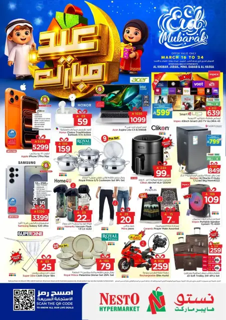 Ofertas de Nesto Hipermercados Dammam, Khobar, Jubail, Aldbab de 16 a 24 marzo 2026 Ofertas Eid Mubarak - Página 30