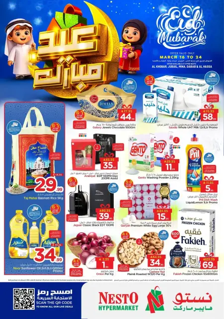 Ofertas de Nesto Hipermercados Dammam, Khobar, Jubail, Aldbab de 16 a 24 marzo 2026 Ofertas Eid Mubarak - Página 1
