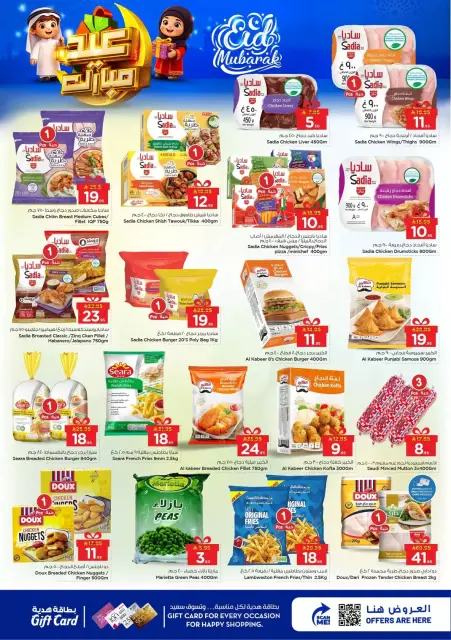 Ofertas de Nesto Hipermercados Dammam, Khobar, Jubail, Aldbab de 16 a 24 marzo 2026 Ofertas Eid Mubarak - Página 10
