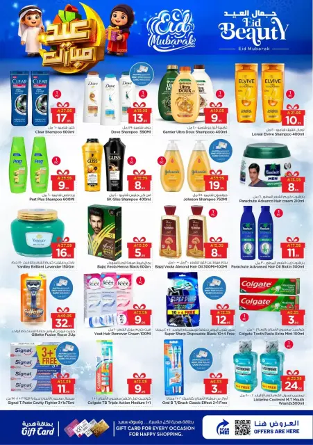 Ofertas de Nesto Hipermercados Dammam, Khobar, Jubail, Aldbab de 16 a 24 marzo 2026 Ofertas Eid Mubarak - Página 17