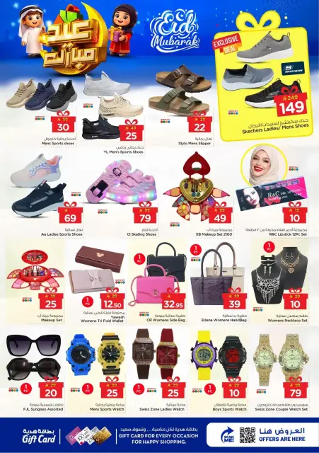 Ofertas de Nesto Hipermercados Dammam, Khobar, Jubail, Aldbab de 16 a 24 marzo 2026 Ofertas Eid Mubarak - Página 23