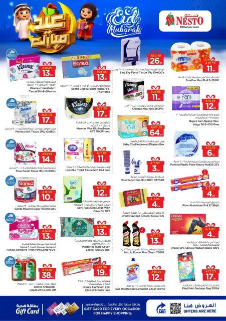 Ofertas de Nesto Hipermercados Dammam, Khobar, Jubail, Aldbab de 16 a 24 marzo 2026 Ofertas Eid Mubarak - Página 14