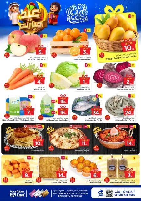 Ofertas de Nesto Hipermercados Dammam, Khobar, Jubail, Aldbab de 16 a 24 marzo 2026 Ofertas Eid Mubarak - Página 2