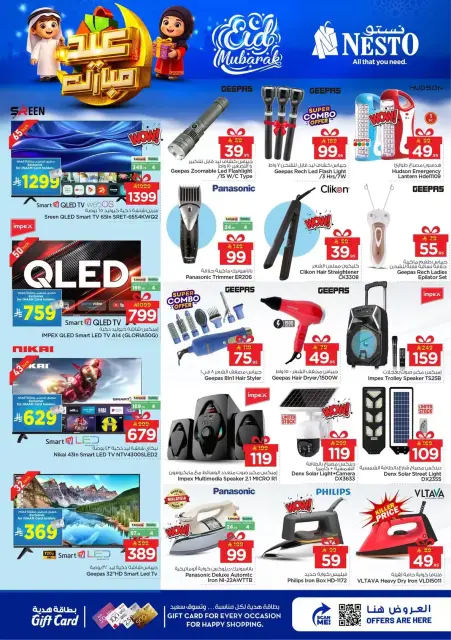 Ofertas de Nesto Hipermercados Dammam, Khobar, Jubail, Aldbab de 16 a 24 marzo 2026 Ofertas Eid Mubarak - Página 25
