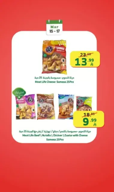 Ofertas de Mercado Al Rayah Arabia Saudita de 15 a 17 marzo 2026 Ofertas de fin de semana - Página 12