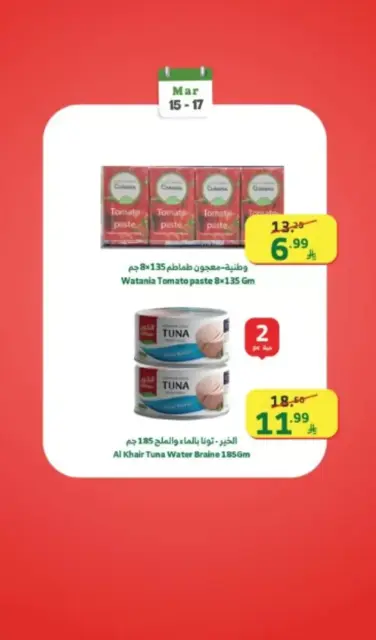 Ofertas de Mercado Al Rayah Arabia Saudita de 15 a 17 marzo 2026 Ofertas de fin de semana - Página 22