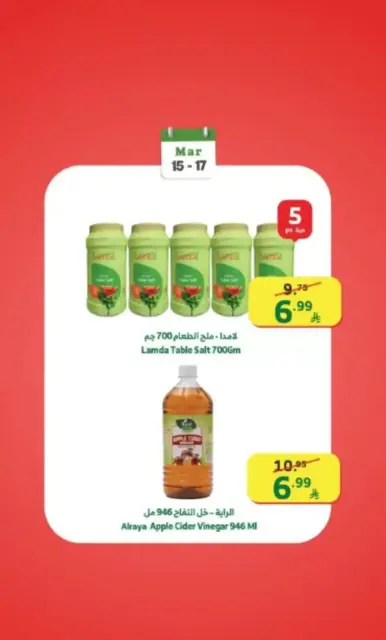 Ofertas de Mercado Al Rayah Arabia Saudita de 15 a 17 marzo 2026 Ofertas de fin de semana - Página 1