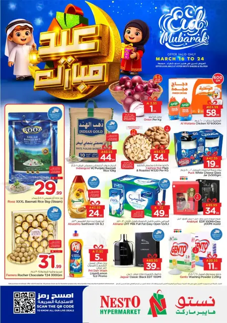 Ofertas de Nesto Es rubia. de 16 a 24 marzo 2026 Ofertas Eid Mubarak - Página 1