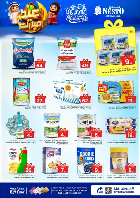 Ofertas de Nesto Es rubia. de 16 a 24 marzo 2026 Ofertas Eid Mubarak - Página 7