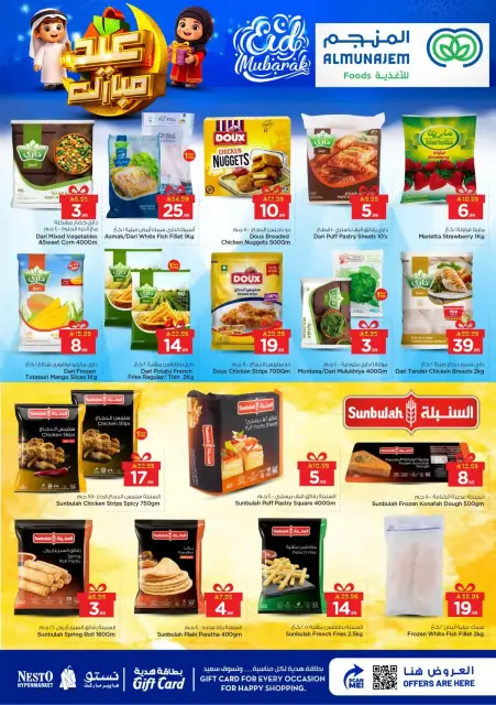 Ofertas de Nesto Centro comercial Villagio de 16 a 24 marzo 2026 Ofertas Eid Mubarak - Página 12