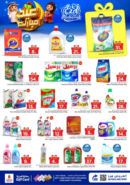 Ofertas de Nesto Centro comercial Villagio de 16 a 24 marzo 2026 Ofertas Eid Mubarak - Página 29