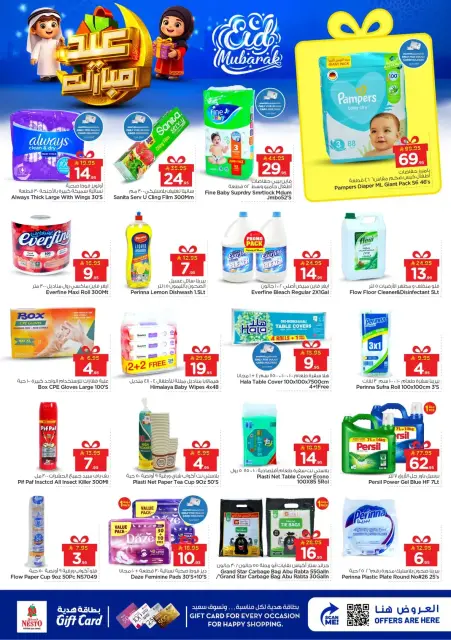 Ofertas de Nesto Centro comercial Villagio de 16 a 24 marzo 2026 Ofertas Eid Mubarak - Página 31