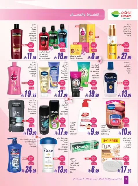 Ofertas de Mercados Othaim Arabia Saudita de 4 a 31 marzo 2026 Frescura y belleza - Página 6