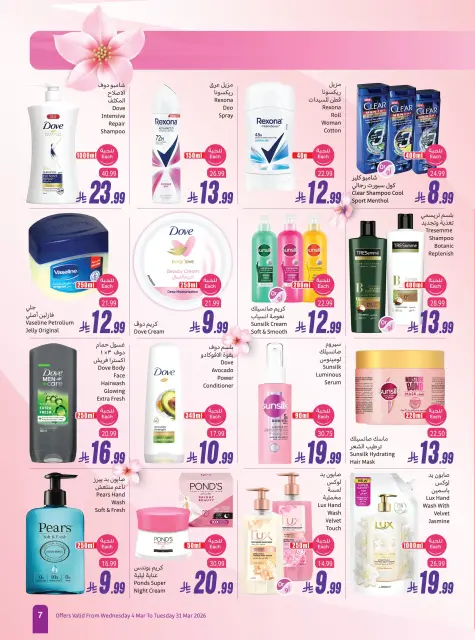 Ofertas de Mercados Othaim Arabia Saudita de 4 a 31 marzo 2026 Frescura y belleza - Página 7
