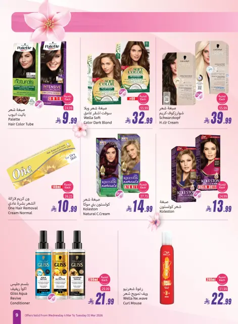 Ofertas de Mercados Othaim Arabia Saudita de 4 a 31 marzo 2026 Frescura y belleza - Página 9